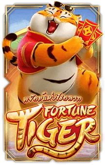 รีวิวเกม Fortune Tiger