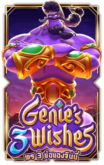 รีวิวเกม Genie is 3 Wishes