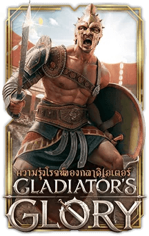รีวิวเกม Gladiator is Glory
