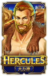 Hercules 1