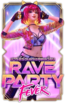 รีวิวเกม Rave Party Fever 