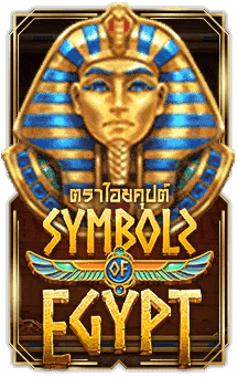 รีวิวเกม Symbols of Egypt