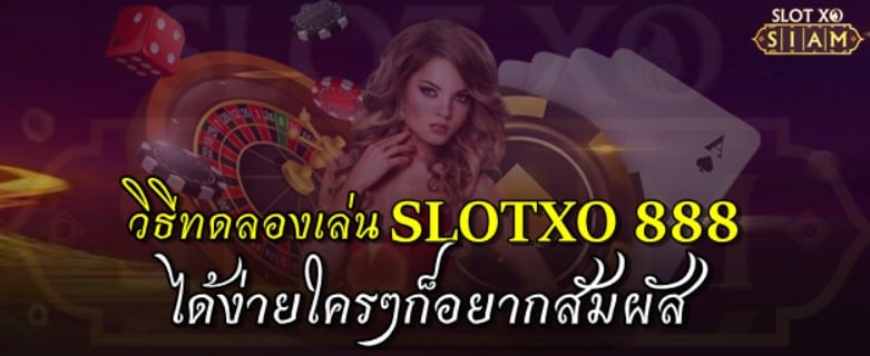 slotxo888