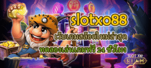 slotxo88