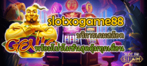 slotxogame88